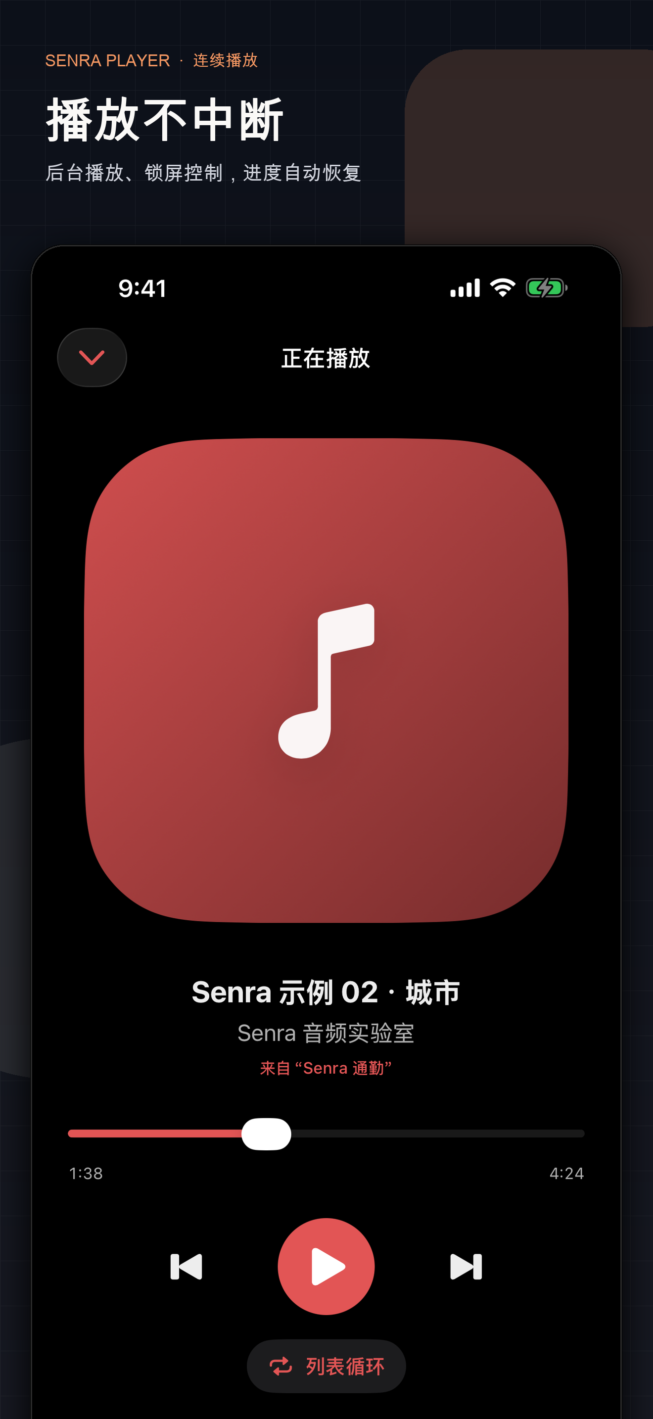 Senra Player full player
